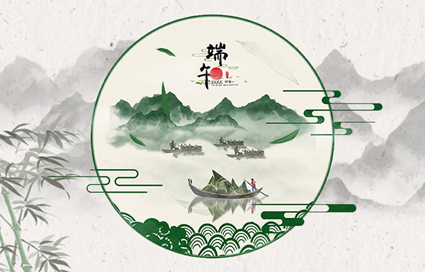 江蘇省華揚(yáng)新能源有限公司祝大家端午安康！